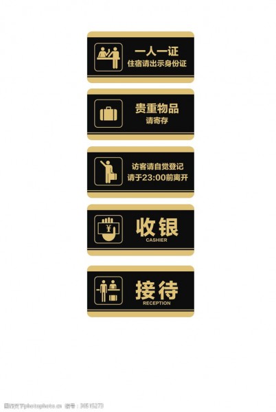 煙臺酒店標(biāo)識標(biāo)牌