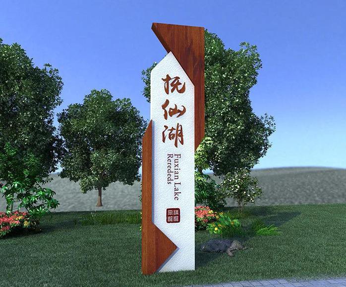 煙臺景區(qū)標(biāo)識標(biāo)牌