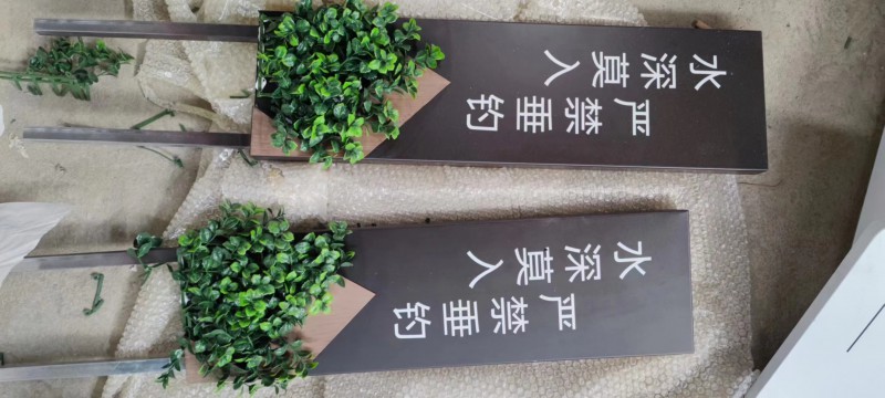 煙臺山東標(biāo)識標(biāo)牌生產(chǎn)廠家
