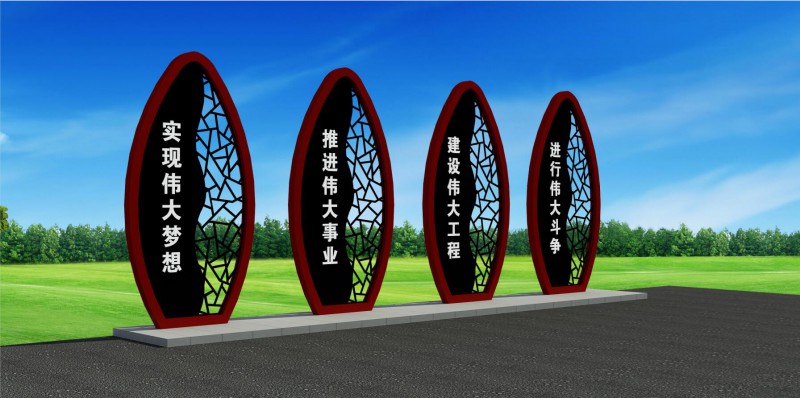 內(nèi)蒙古黨建價(jià)值觀